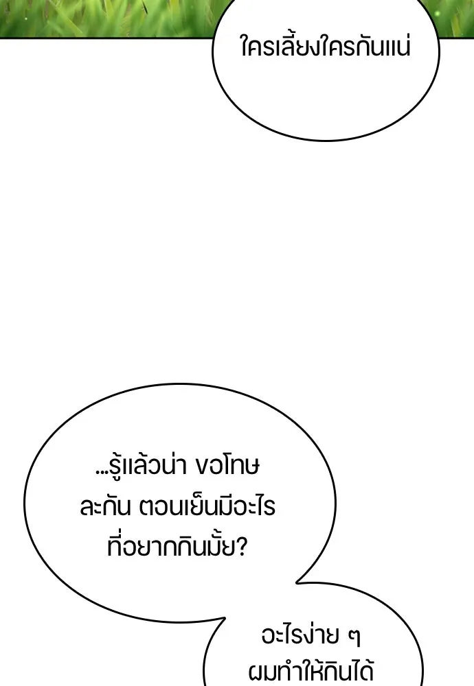 ตั้งแคมป์ฮีลใจในต่างโลก ตอนที่ 20 รูปที่ 22