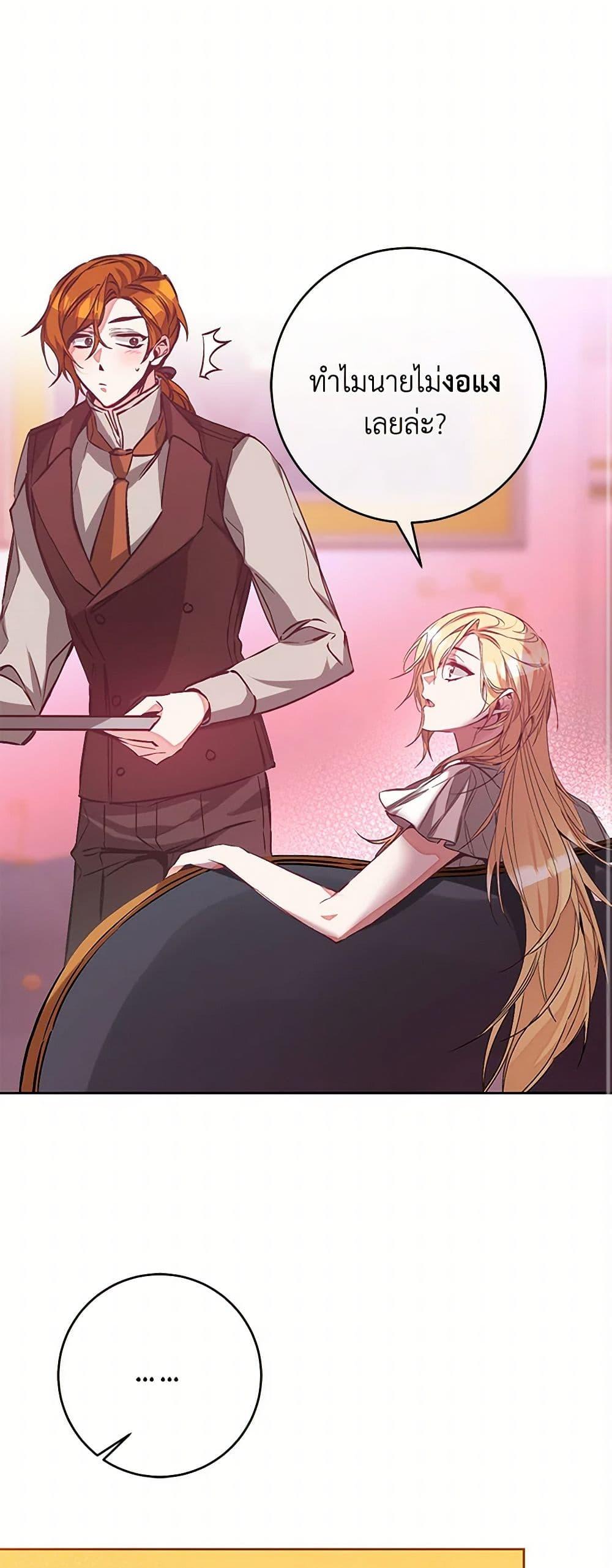 Manga-lc-com อ่านมังงะ อ่านการ์ตูน ออนไลน์ ฟรี I’ve Become the Villainous Empress of a Novel ตอนที่ 1 2 3 4 5 6 7 8 9 10 11 12 13 14 ฟรี ไม่มีโฆษณา Manga-lc - อ่าน มังงะ อ่าน การ์ตูน ออนไลน์ อ่านมังงะ ฟรี