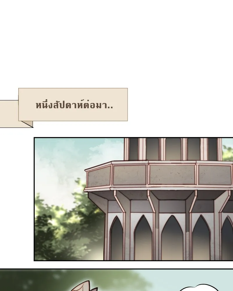 เทพมังกรคลั่งรัก ตอนที่ 6 ต่างคนต่างอยู่เถอะ รูปที่ 47