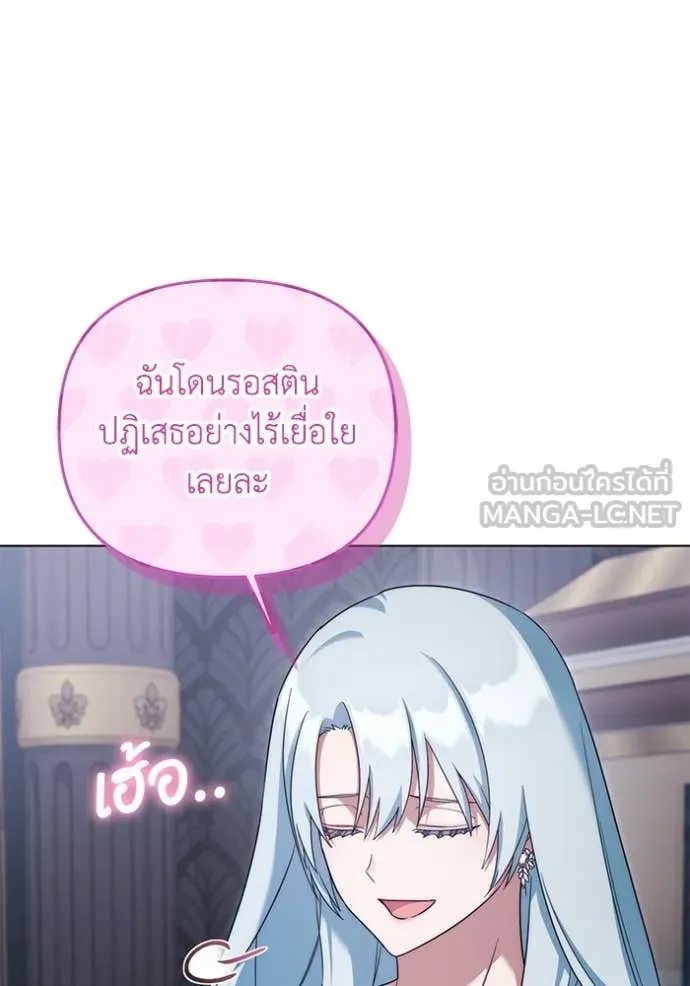 ราชินีจอมมาร ตอนที่ 62 รูปที่ 3