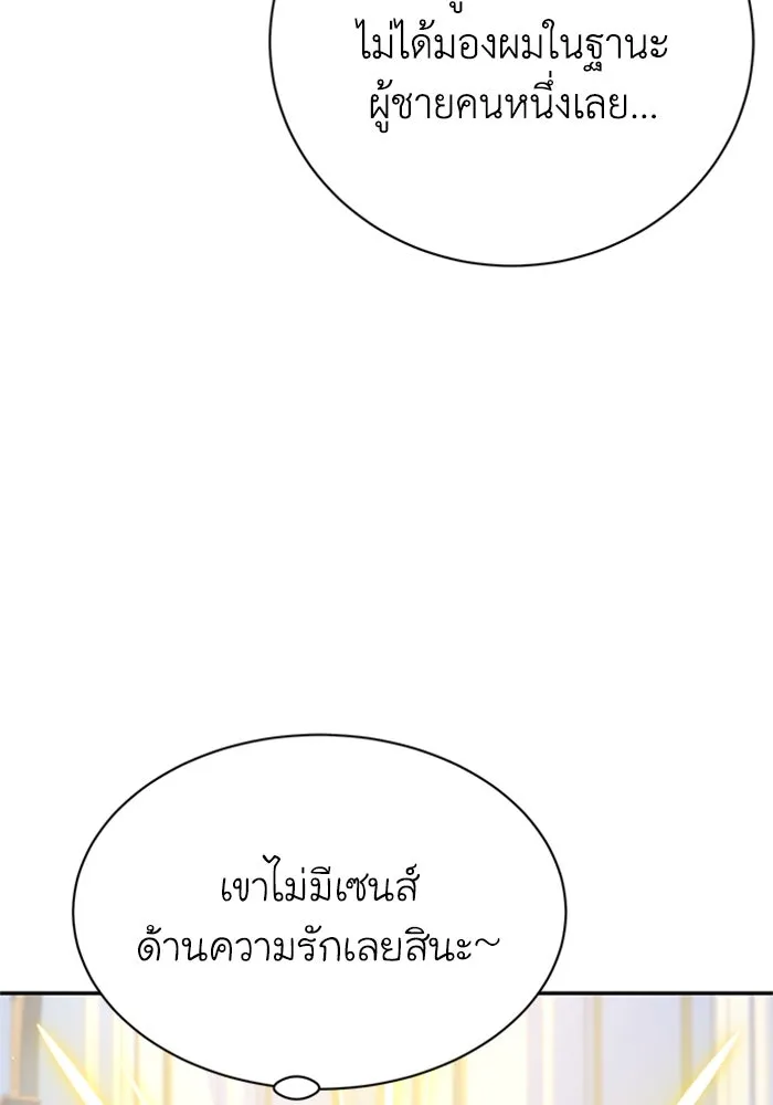 ไหนบอกว่าฉันใกล้ตาย ตอนที่ ตอนพิเศษ 1 รูปที่ 77