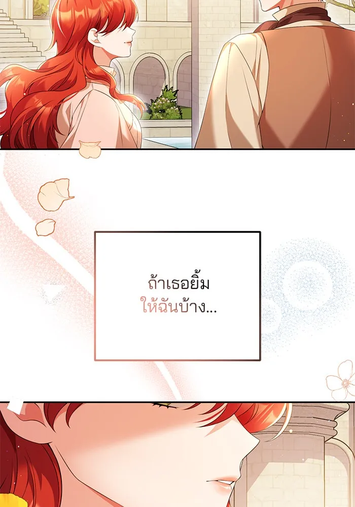 แผนหย่าสามีทรราช ตอนที่ 48 รูปที่ 40