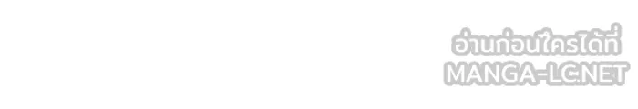 เกิดใหม่พร้อมพลังแห่งราชัน ตอนที่ 123 รูปที่ 114