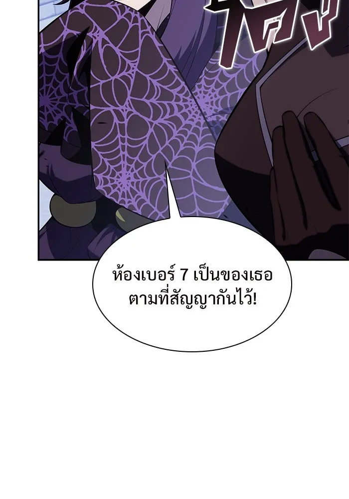 ผู้เล่นหน้าใหม่เลเวลแมกซ์ ตอนที่ 164 แม่มดจอมคร่ำครวญ (2) รูปที่ 119