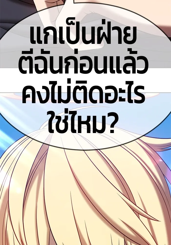 +99 ท่อนไม้พร้อมบวก ตอนที่ 27 รูปที่ 241