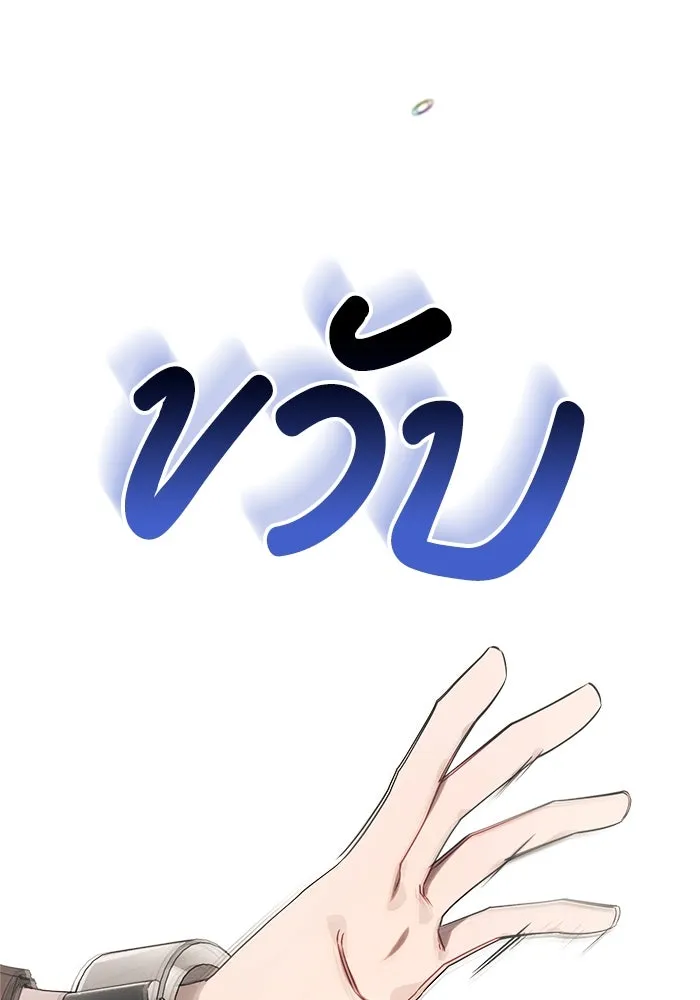 แอชสตาร์ต ตอนที่ 3 รูปที่ 97