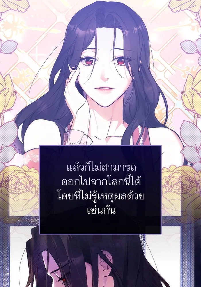 แด่ตัวละครโปรดที่ถูกทิ้ง ตอนที่ 67 รูปที่ 23