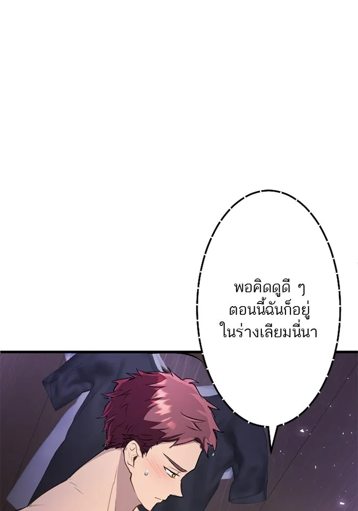 คุณหนูย้อนเวลามาเป็นอัศวิน ตอนที่ 56 รูปที่ 46