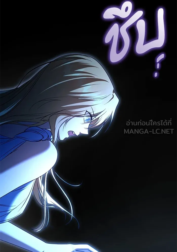 ทางหลุดพ้นของนักบุญลวง ตอนที่ 57 รูปที่ 78