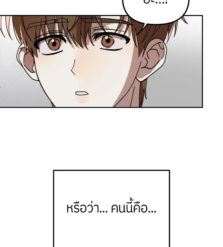ย้อนเวลามาเป็นมักเน่ ตอนที่ 1 รูปที่ 130