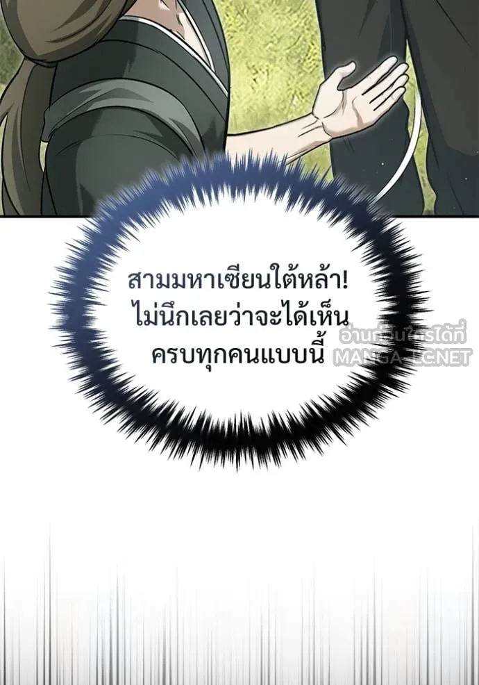 Regressor’s Life Aft ตอนที่ 89 รูปที่ 45