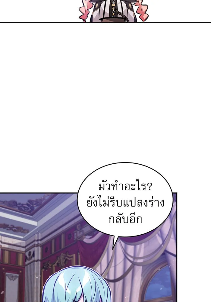 จอมเวทเกิดใหม่ในรอบ 66666 ปี ตอนที่ 40 รูปที่ 76