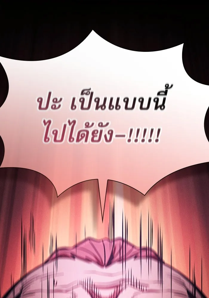 นักดาบอัจฉริยะจากอะคาเดมี ตอนที่ 100 รูปที่ 172