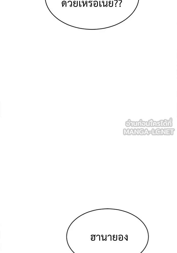 ช่วยเปลี่ยนฉันที ตอนที่ 131. ฮานายอง 4 รูปที่ 63