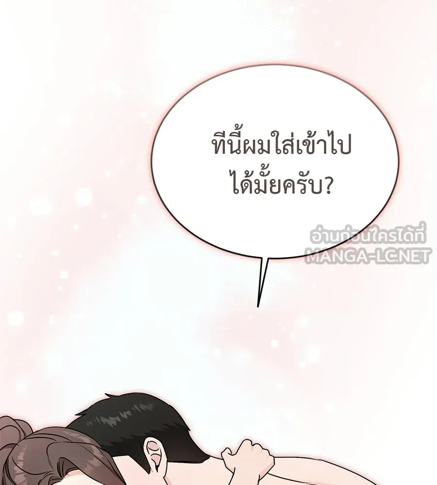 ผงาดรักนักกีฬาข้างบ้าน ตอนที่ 7 รูปที่ 57