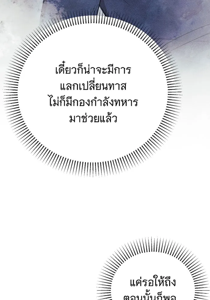 จำเลยหัวใจ ตอนที่ 26 รูปที่ 26