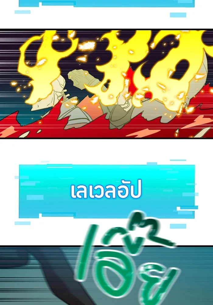 เพลเยอร์เลือดเทวะ ตอนที่ 10 สเตจ  สุสานทหาร ① รูปที่ 122