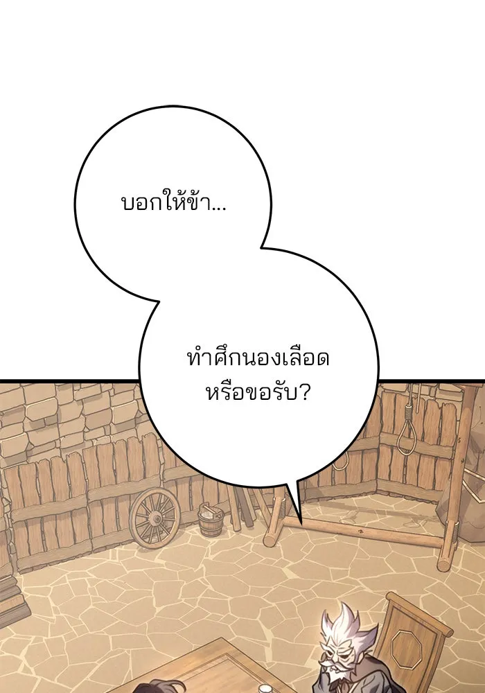 ดาบแห่งจักรพรรดิ ตอนที่ 13 รูปที่ 68