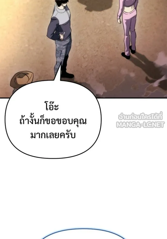 โกดังลับหลังโลกแตก ตอนที่ 60 รูปที่ 76