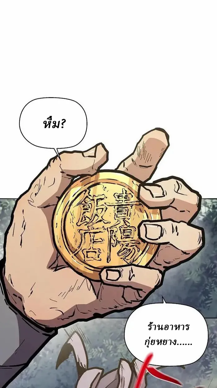 Reborn on the Demonic Cult Battlefield ยอดอ_จฉร_ยะผ_หวนค_น ตอนที่ ตอนที่ 4 รูปที่ 63