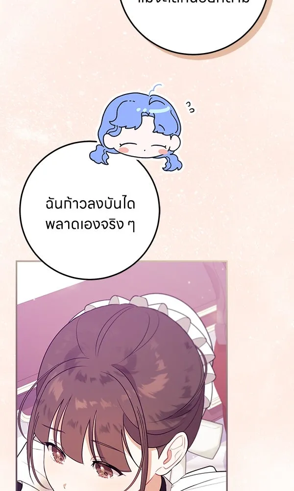 ครอบครัวผิดแผน ตอนที่ 5 รูปที่ 71