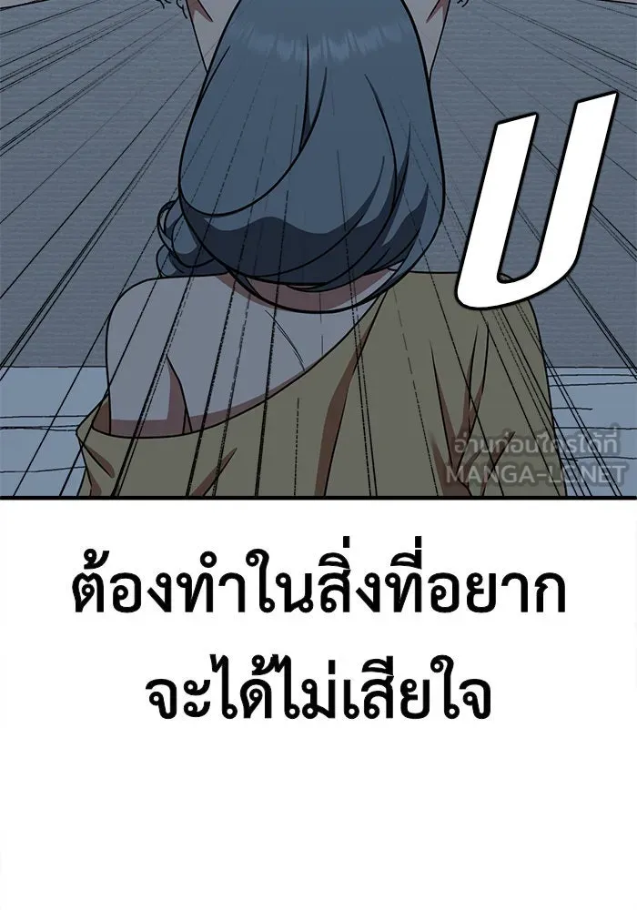 ช่วยเปลี่ยนฉันที ตอนที่ 123. ฮันซองจิน 1 รูปที่ 114