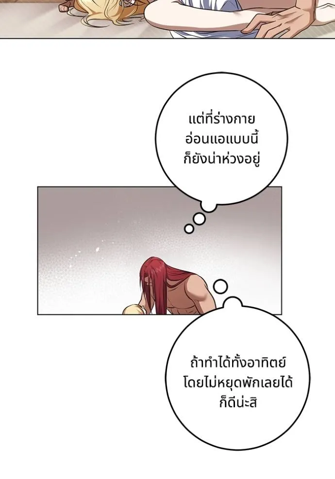 ทางหลุดพ้นของ ตอนที่ 77 รูปที่ 22