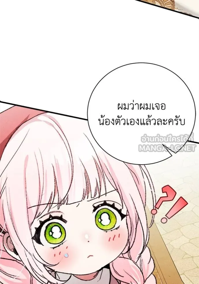 รักนะคะ ป๊ะป๋า ตอนที่ 23 รูปที่ 100