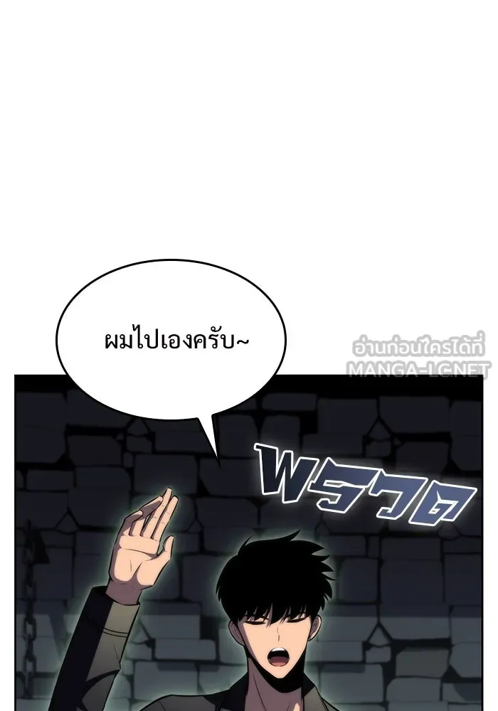 ผู้เล่นหน้าใหม่เลเวลแมกซ์ ตอนที่ 62 พิธีบูชายัญ (2) รูปที่ 48