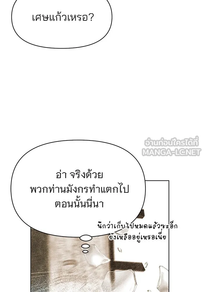 อะคาเดมีนี้เห็นทีจะเจ๊ง ตอนที่ 105 รูปที่ 33