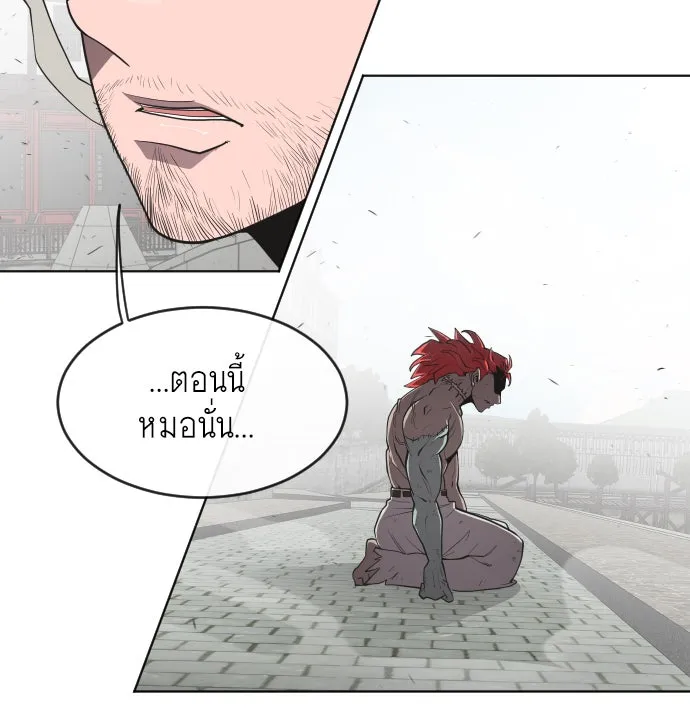ยุคแห่งยอดมนุษย์ ตอนที่ 51 รูปที่ 17