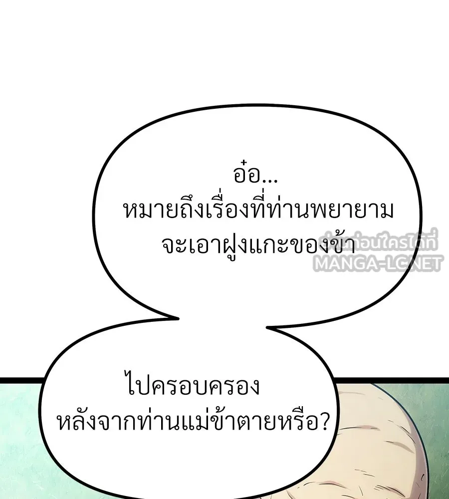 จอมเวทคนเลี้ยงแกะ ตอนที่ 1 รูปที่ 72