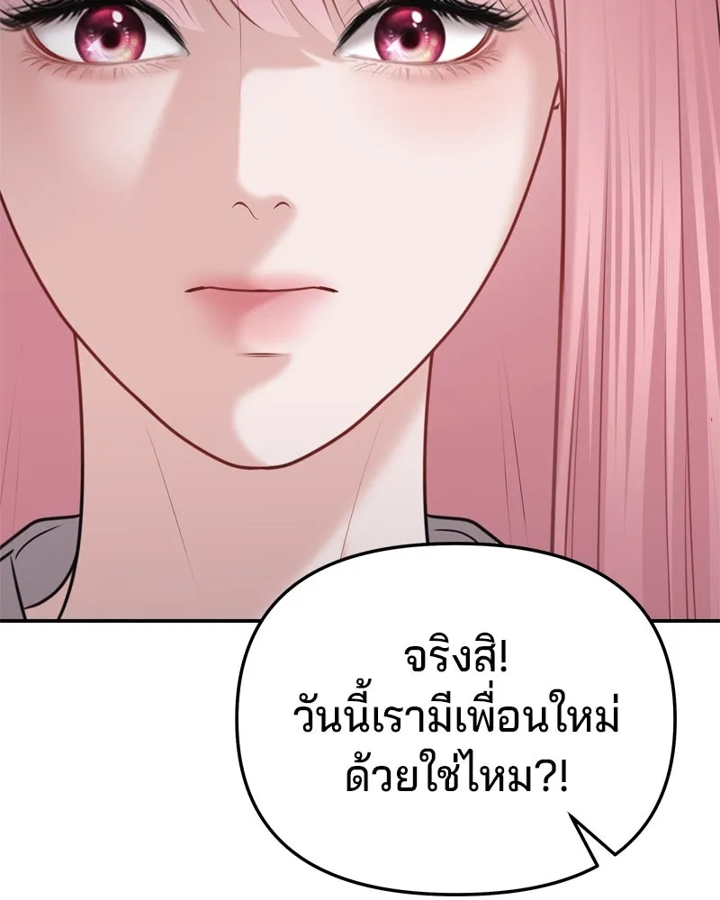 จ้า แม่คนสวย ตอนที่ 19 รูปที่ 55