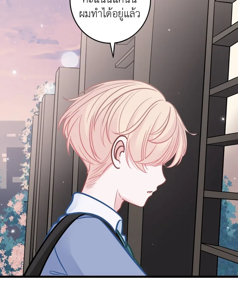 ฤดูฝนของฉันกับนาย ตอนที่ 8 นายเป็นอะไรไป รูปที่ 73