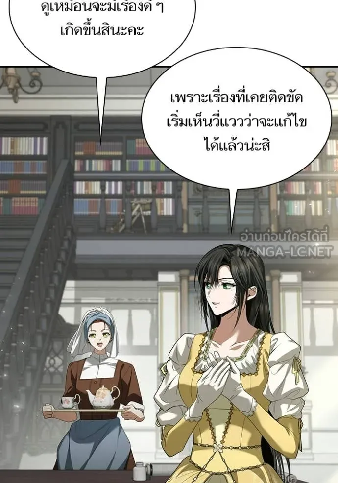 ชาตินี้น้องขอ ตอนที่ 195 รูปที่ 166