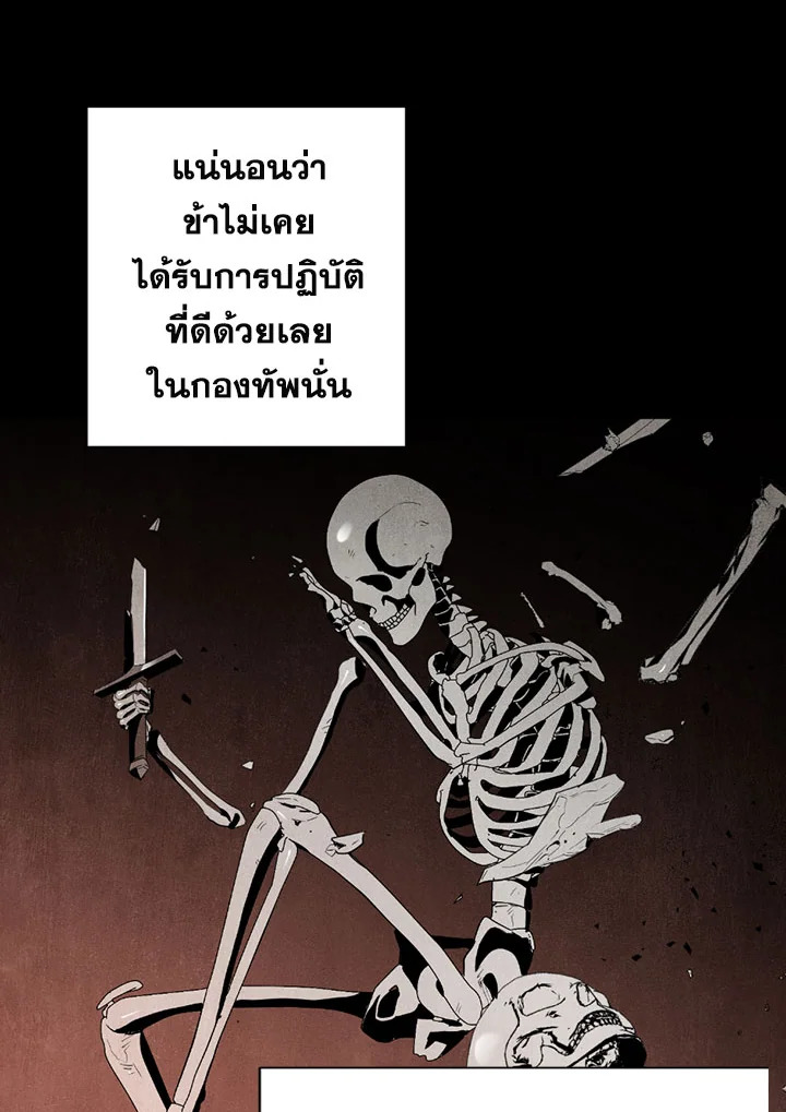 พลทหารโครงกระดูกผู้ม ตอนที่ 71 รูปที่ 41