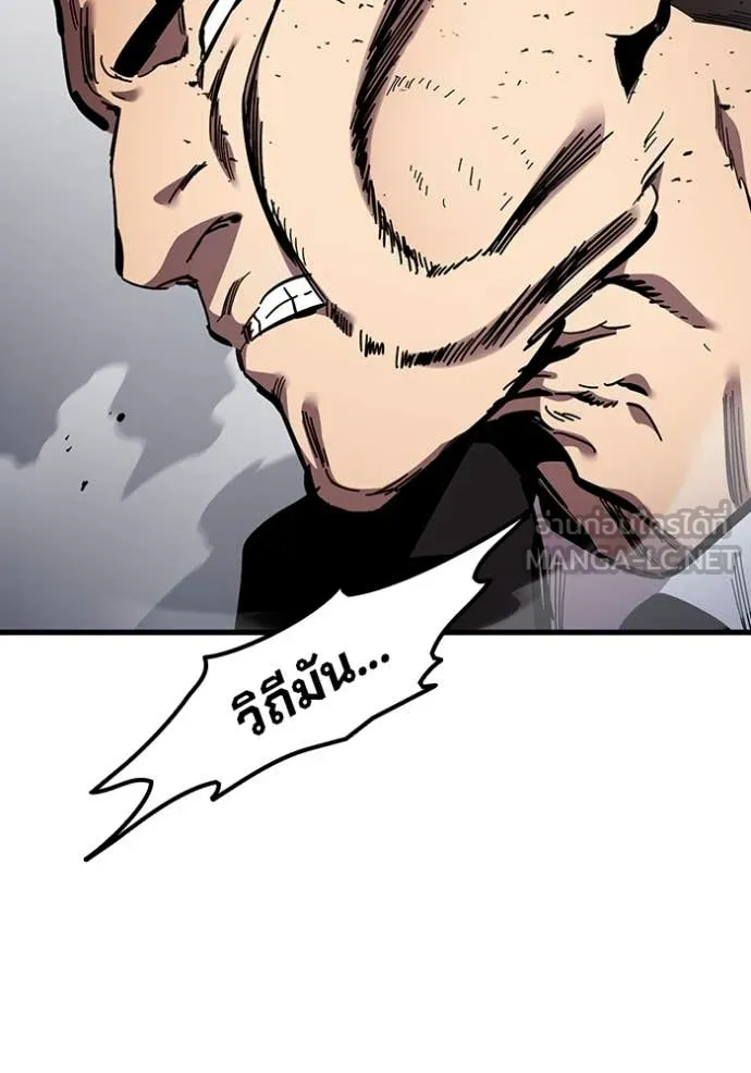 มหาสงครามคนแกร่ง ตอนที่ 39 รูปที่ 127