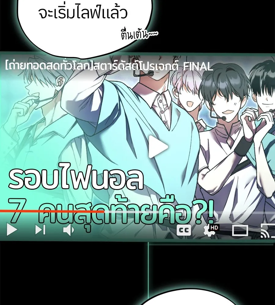 ย้อนเวลามาเป็นมักเน่ ตอนที่ 1 รูปที่ 26