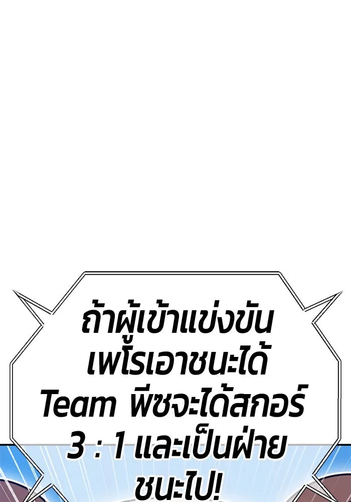 +99 ท่อนไม้พร้อมบวก ตอนที่ 33 ศัตรูที่แข็งแกร่งที่สุด (6) รูปที่ 407