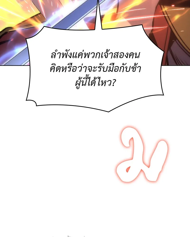 เกิดอีกทีเป็นว่าที่ประมุขลัทธิมาร ตอนที่ 104 รูปที่ 100