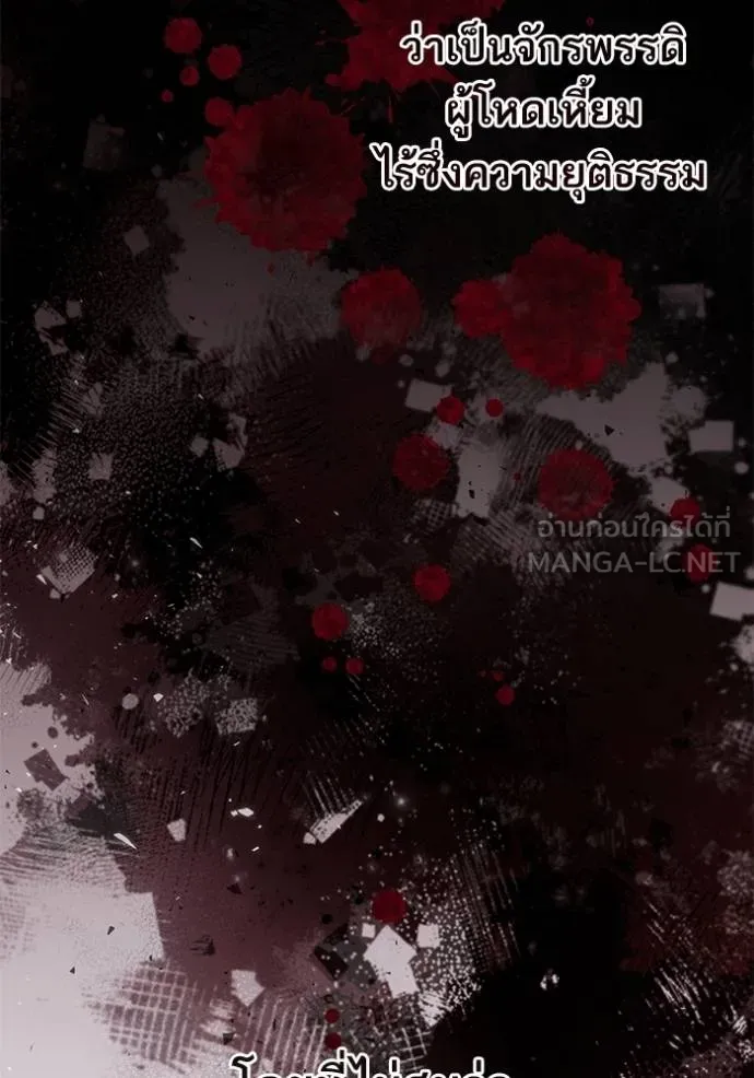 การแต่งงานครั้งใหม่ ตอนที่ 211 รูปที่ 35