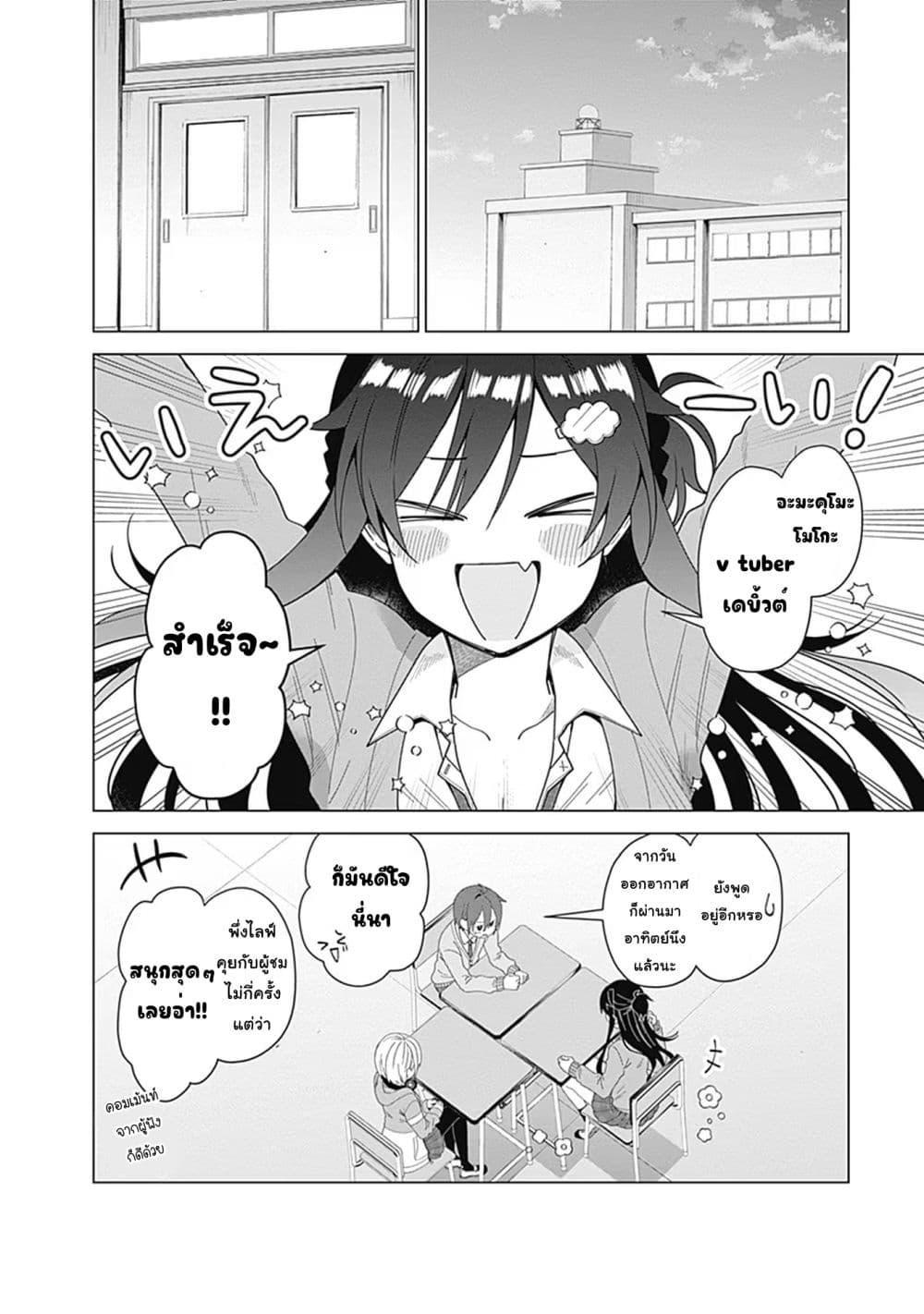 Manga-lc-com อ่านมังงะ อ่านการ์ตูน ออนไลน์ ฟรี VTuber wa Mama Naranai! ตอนที่ 1 2 3 4 5 6 7 8 9 10 11 12 13 14 ฟรี ไม่มีโฆษณา Manga-lc - อ่าน มังงะ อ่าน การ์ตูน ออนไลน์ อ่านมังงะ ฟรี