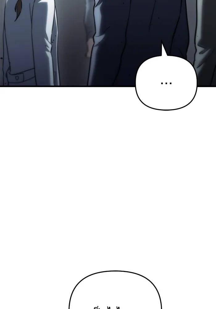 โกดังลับหลังโลกแตก ตอนที่ 14 รูปที่ 172