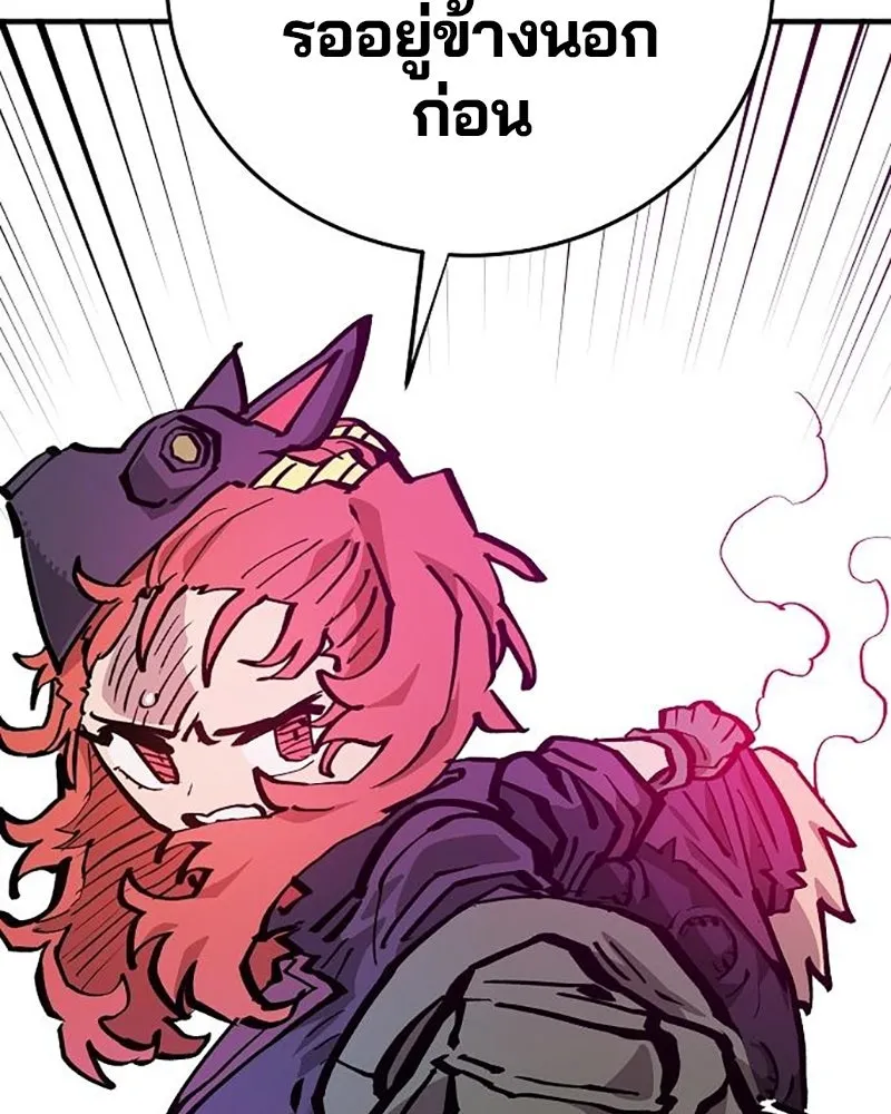 Player ตอนที่ 161 รูปที่ 98