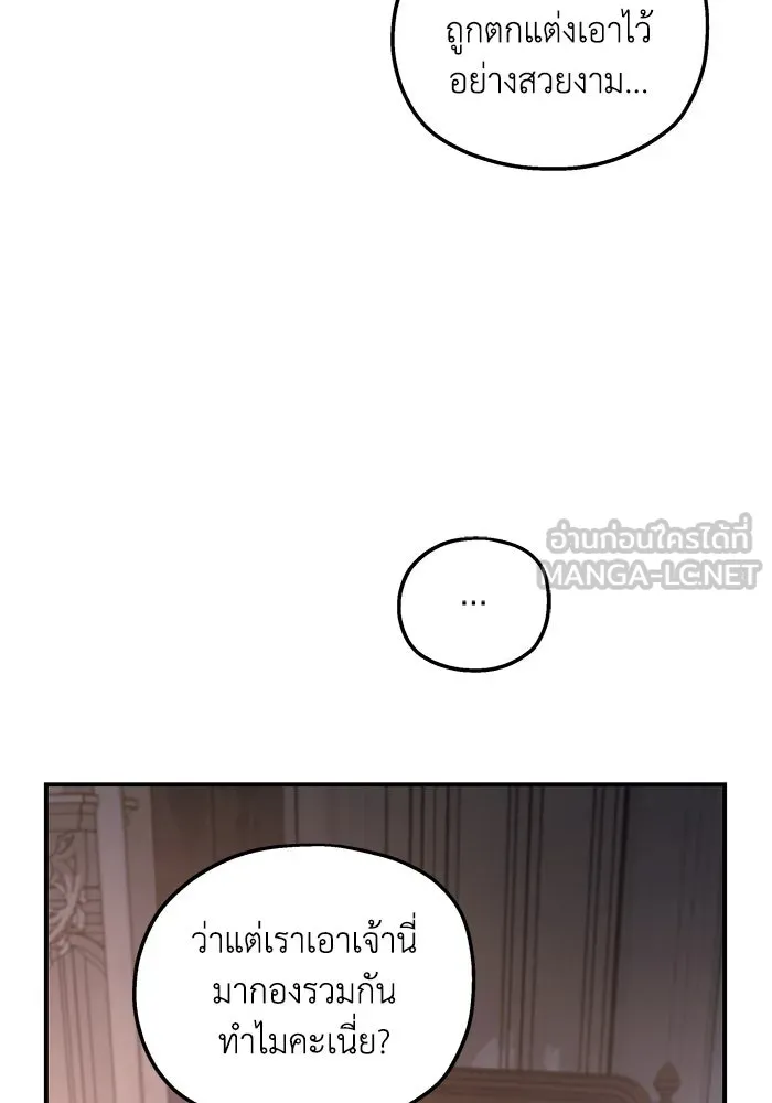 ครอบครัวสามีเห็นทีจะคลั่งรัก ตอนที่ 97 รูปที่ 72