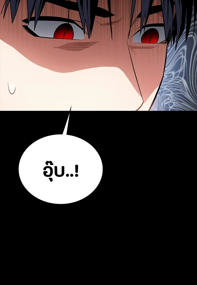 มือสังหารพันธุ์อมตะ ตอนที่ 59 รูปที่ 40