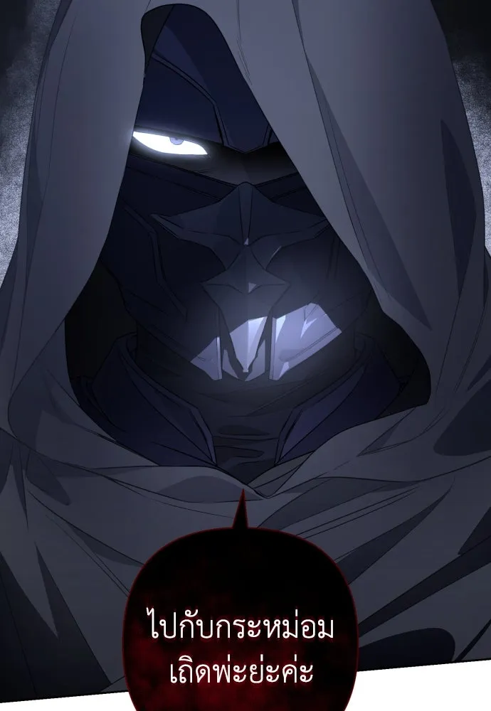 เลดี้มินต์ ตอนที่ 45 รูปที่ 32