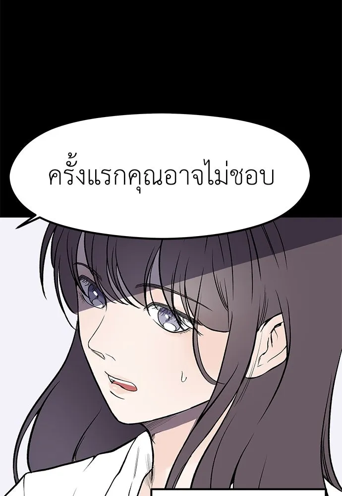 ถ่านไฟเราไม่เก่าเลย ตอนที่ 4 รูปที่ 62