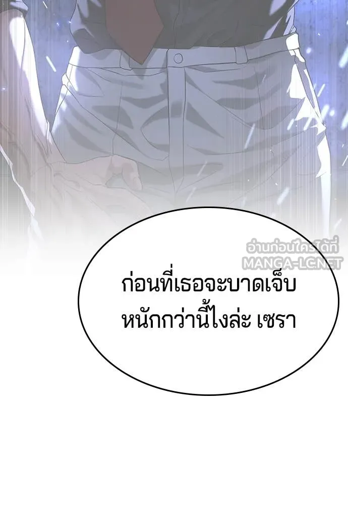 คูเซรา ตอนที่ 48 รูปที่ 97