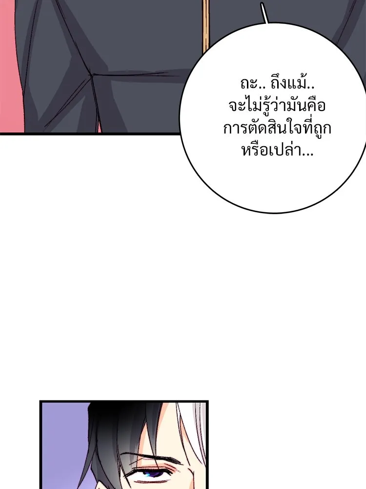 Bring the Love ตอนที่ 128 รูปที่ 61